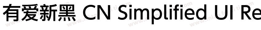 有爱新黑 CN Simplified UI Regula字体转换